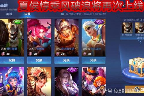 最新皮肤碎片商店爆料,神秘英雄即将亮相，碎片兑换新玩法来袭！